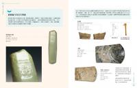 祀与戎：古代兵器攻略
