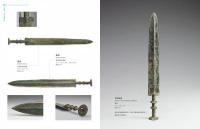 祀与戎：古代兵器攻略