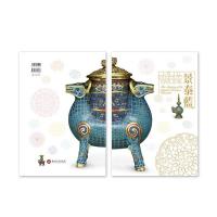 謎樣景泰藍圖錄