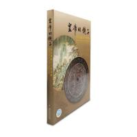 皇帝的鏡子： 清宮鏡鑑文化與典藏