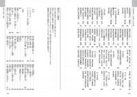充実　茶掛の禅語辞典