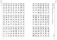 充実　茶掛の禅語辞典