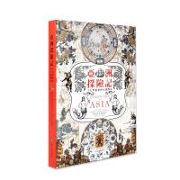 亞洲探險記　十七世紀東西交流傳奇