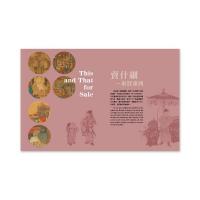 畫琳瑯：貨郎圖