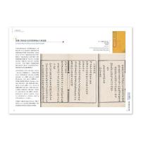 公主駕到！清代文獻中的公主身影