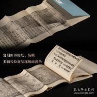 中國版畫史圖錄（全21冊）