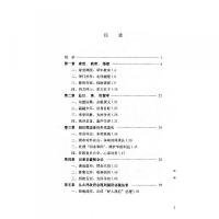 法官外交家王寵恵-民国外交家叢書 