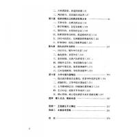 法官外交家王寵恵-民国外交家叢書 