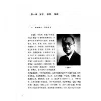 法官外交家王寵恵-民国外交家叢書 
