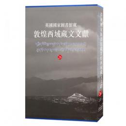 英国国家図書館蔵敦煌西域蔵文文献26