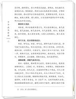 子午流注針経（中国古医籍整理叢書　続編）