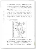 子午流注針経（中国古医籍整理叢書　続編）