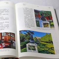 中国古代科技遺産
