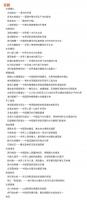 中国古代科技遺産
