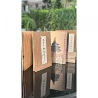 北京中軸線図巻　全2冊