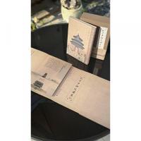 北京中軸線図巻　全2冊