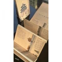 北京中軸線図巻　全2冊