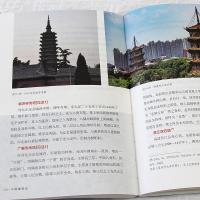 中国建築史