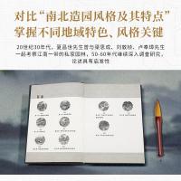 古典園林述要（中華園林文庫）