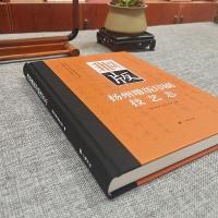 揚州雕版印刷技芸志