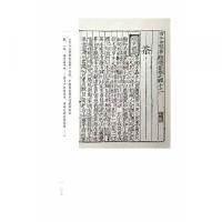 《茶譜》輯佚述評