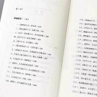 養性延命録