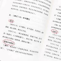 養性延命録