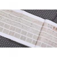 中国国家図書館蔵山川名勝輿図集成（全10冊）