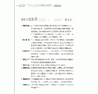 全民台語認證語詞分級寶典(加強版)