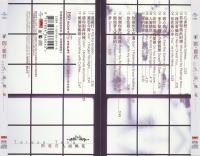 鄧麗君:人面桃花 DSD-CD
