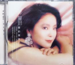 鄧麗君:愛的箴言 DSD-CD
