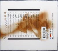 鄧麗君:愛的箴言 DSD-CD【中国音楽歌曲】