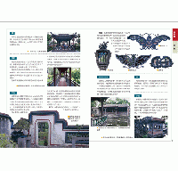 古蹟入門（增訂版）觀察家