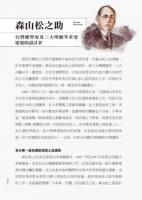 跟著日本時代建築大師走：一次看懂百年台灣經典建築（台灣地圖）