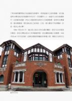 跟著日本時代建築大師走：一次看懂百年台灣經典建築（台灣地圖）