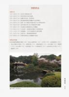 跟著日本時代建築大師走：一次看懂百年台灣經典建築（台灣地圖）