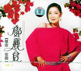 鄧麗君『懐念金曲vol.1』 CD 1枚組