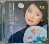 鄧麗君:又見炊煙 DSD-CD【中国音楽歌曲】