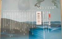 鄧麗君:又見炊煙 DSD-CD【中国音楽歌曲】