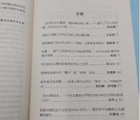 中国婦女史論集 8集