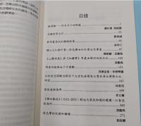 中国婦女史論集 7集