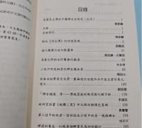 中国婦女史論集 6集