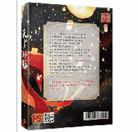 【中華BL・耽美】天官賜福（てんかんしふく） 6巻（PS）