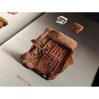 晉甯河泊所封泥（特別版，全2冊）
