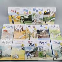曹文軒純美小説全集(全14冊)