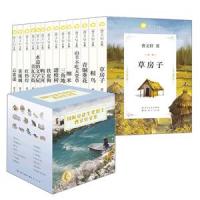 曹文軒文集(全14冊)