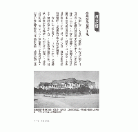 慢船向西：日本時代臺灣人醫師在中國(自然人文系列)