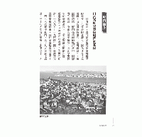 慢船向西：日本時代臺灣人醫師在中國(自然人文系列)