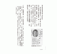 慢船向西：日本時代臺灣人醫師在中國(自然人文系列)