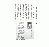 慢船向西：日本時代臺灣人醫師在中國(自然人文系列)
